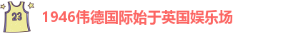 手机版伟德客户端下载教程安装不了软件